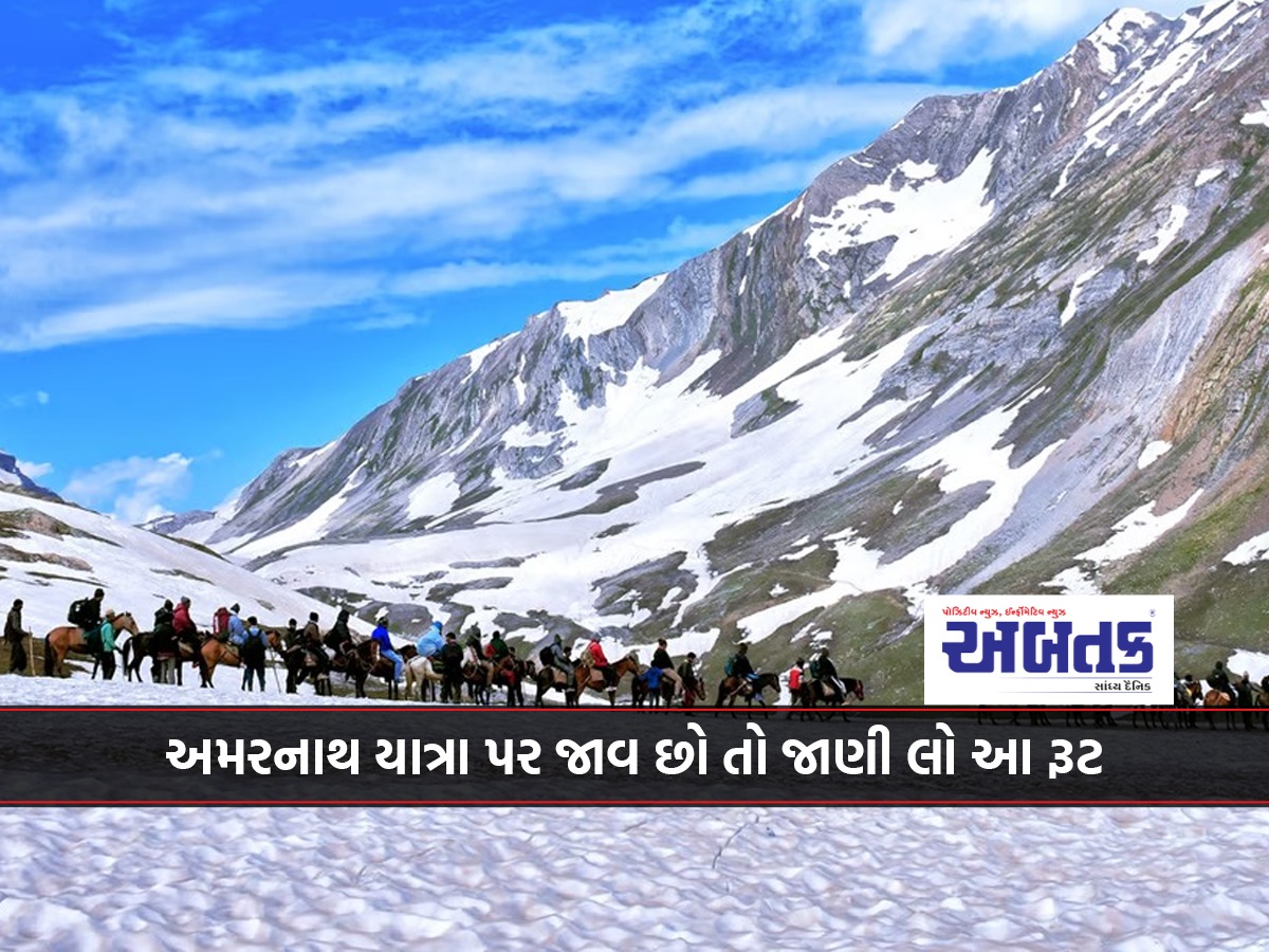 If you are going on Amarnath Yatra then know this route