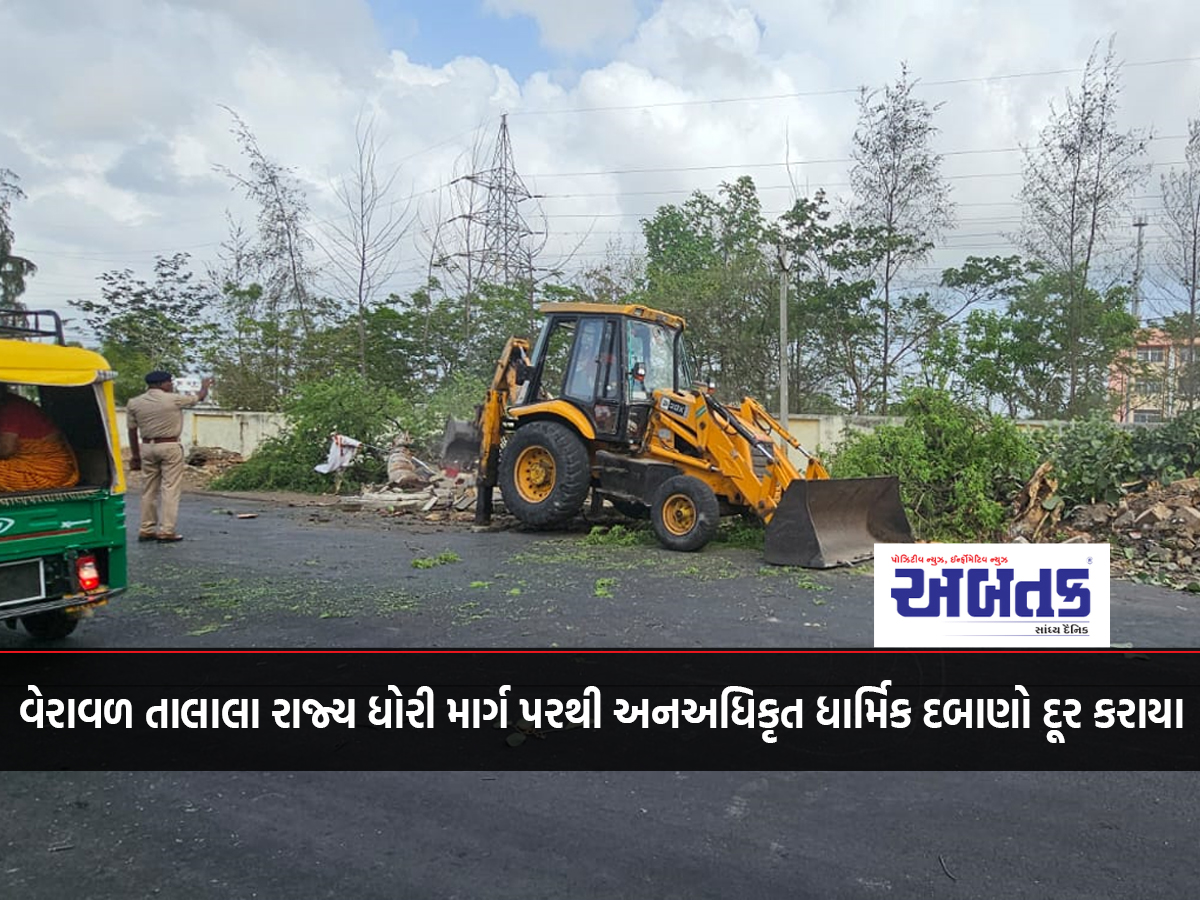 Unauthorized religious encroachments were removed from Veraval Talala State Highway