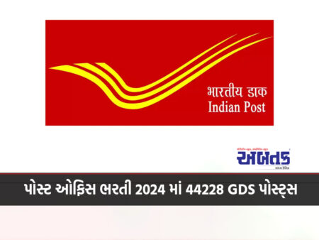 India Post Recruitment 2024: 44 thousand Rural Postal Servants Recruitment, Golden Job Opportunity for 10 Passes.