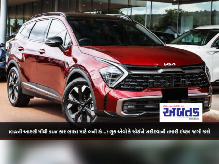 This expensive SUV car of KIA is made for India...? The look will make you want to buy