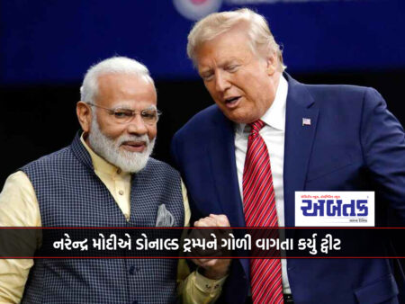 નરેન્દ્ર મોદીએ ડોનાલ્ડ ટ્રમ્પને ગોળી વાગતા કર્યુ ટ્વીટ