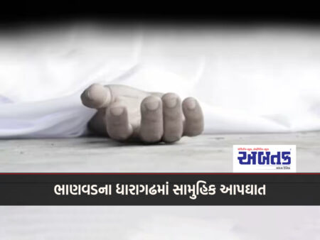 Mass suicide in Dharagarh in Bhanwad: Four people from the same family of Jamnagar drank poison