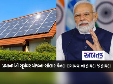 Pradhan Mantri Suryaghar Yojana: The benefits of installing solar panels are the benefits, you will get free electricity for so many years