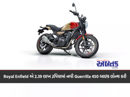 Royal Enfield launches new Guerrilla 450 bike at Rs 2.39 lakh, see power and features