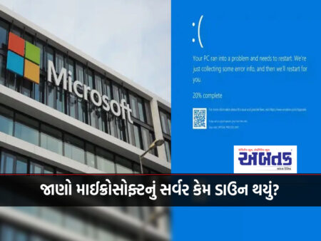 Know why Microsoft's server is down?