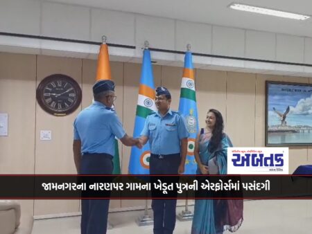 Selection of a young man from Naranpar village of Jamnagar in the Air Force