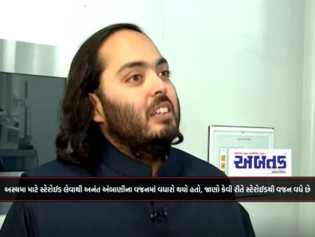 Anant Ambani gained weight after taking steroids for asthma, learn how steroids cause weight gain