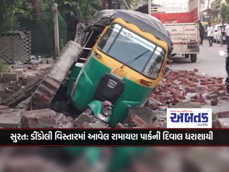 Surat: The wall of Ramayana Park in Dindoli area collapsed