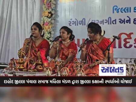 Dahod District Panchal Samaj Mahila Mandal conducted district level competitions