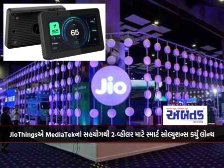 JioThingsએ MediaTekનાં સહયોગથી 2-વ્હીલર માટે સ્માર્ટ સોલ્યુશન્સ કર્યું લોન્ચ