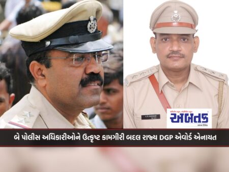 Gir-Somnath: State DGP awards awarded to two police officers for outstanding performance