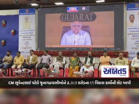 CM Bhupendrabhai Patel gifted 91 development projects worth Rs.397 crore to Junagadh residents