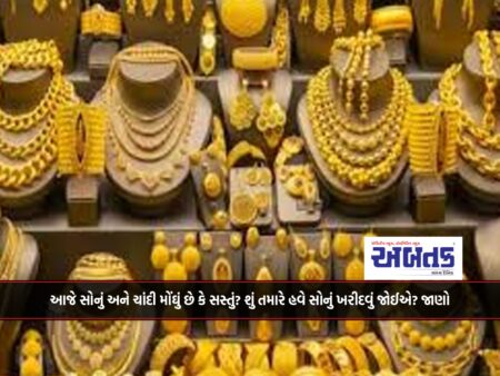 Gold Price Today: Is gold and silver expensive or cheap today? Should you buy gold now? Know the rate of 10 grams of gold