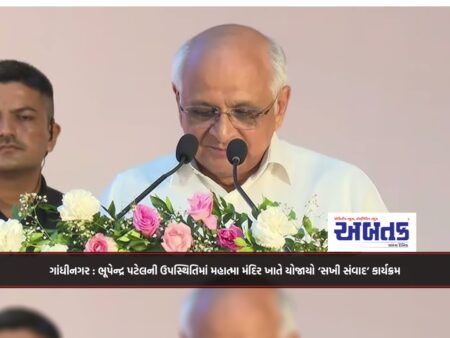 Gandhinagar: 'Sakhi Samvad' program held at Mahatma Mandir in the presence of Bhupendra Patel