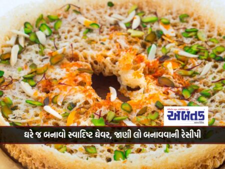 Make delicious Ghevar at home, know the recipe