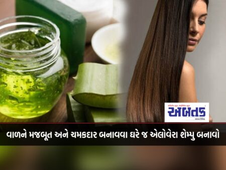 Make aloe vera shampoo at home to make hair strong and shiny