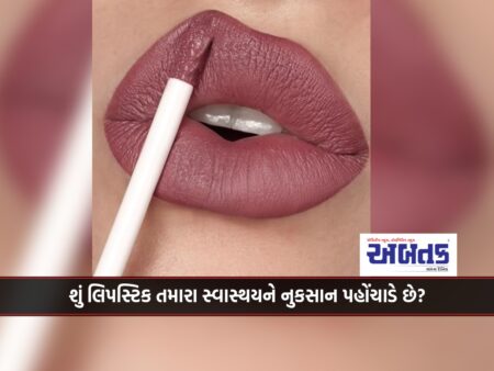 Does lipstick harm your health?