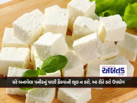 Don't make the mistake of throwing away the water of homemade paneer, use it this way