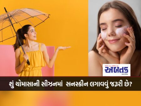 Is it necessary to apply sunscreen in monsoon season?