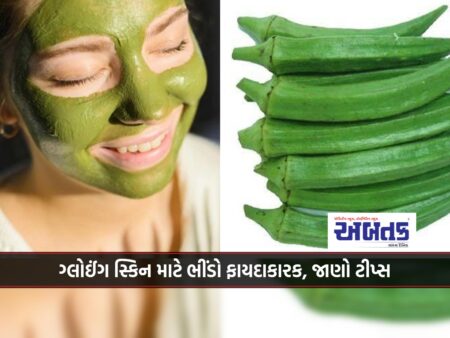 Okra is very beneficial for glowing skin, know the tips