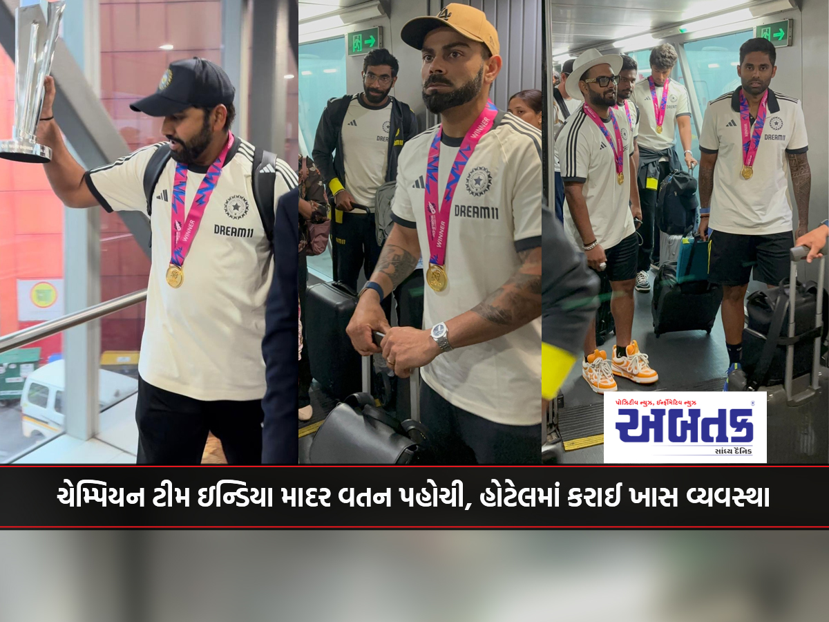 Champion team India reached motherland