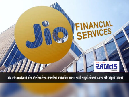 Jio Financial gets approval to convert into core investment company, shares rise more than 1.5%