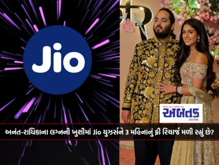 Jio users getting 3 months free recharge in celebration of Anant-Radhika's wedding?