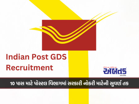 Golden opportunity for govt job in postal department for 10 pass