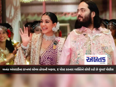 Anant Ambani's wedding rumored to be a bomb, Mumbai police looking for person who posted X