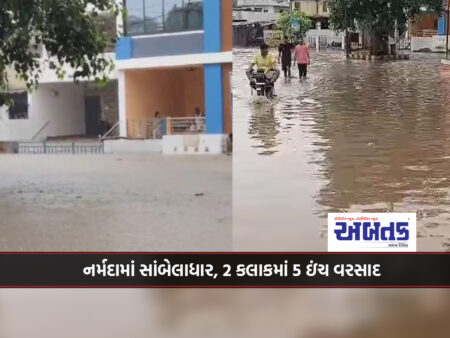 Sambeladhar in Narmada, 5 inches of rain in 2 hours