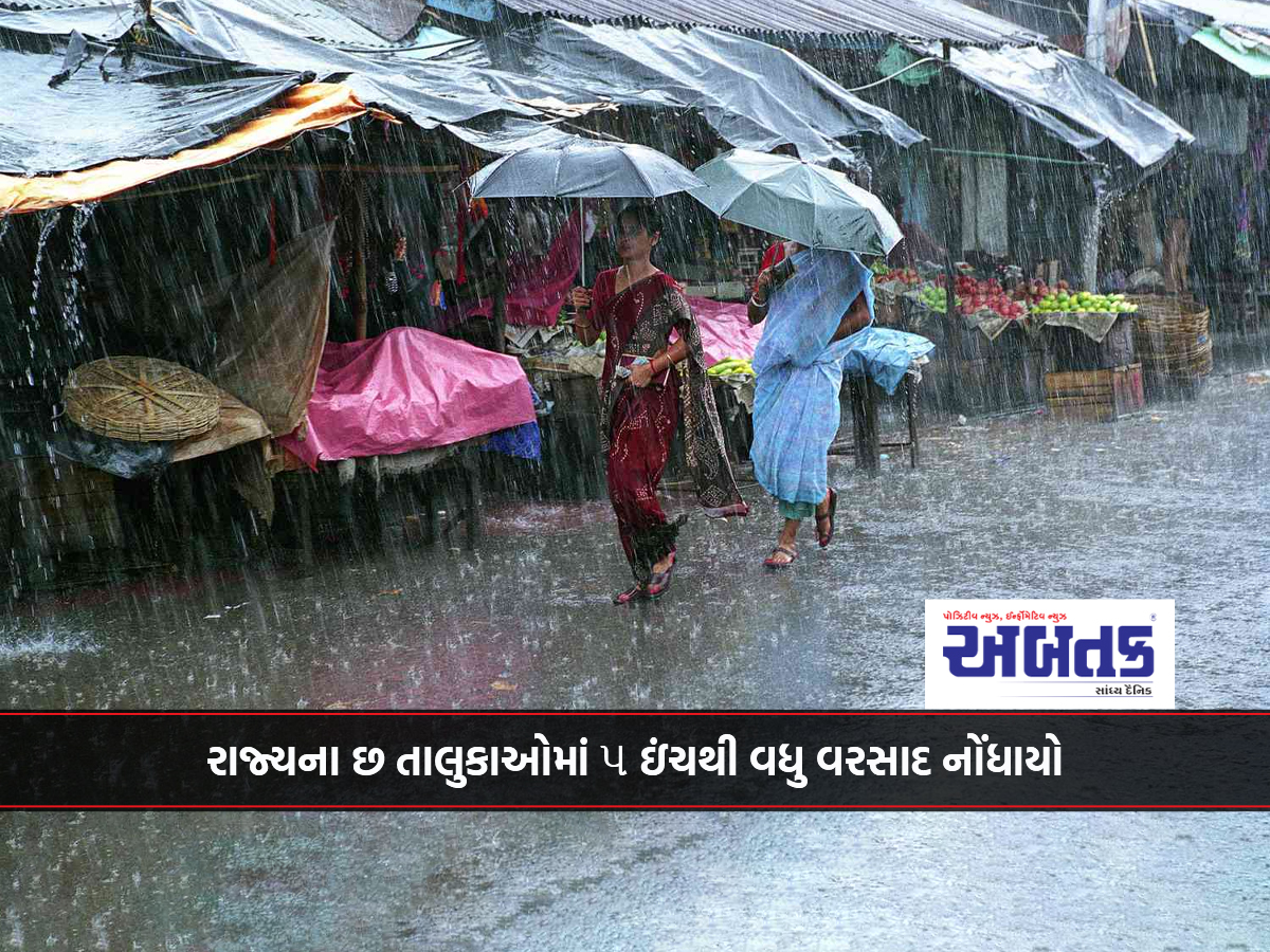 Umargam taluka of Valsad district received the highest rainfall of 8 inches, six talukas of the state received more than 5 inches of rain.