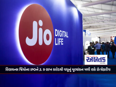 Reliance Jio IPO Rs. A valuation of over 9 lakh crore can be found: Jefferies