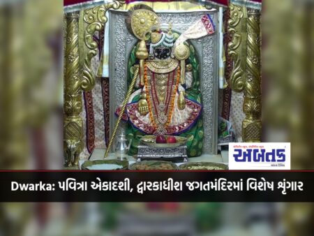 Dwarka: Pavithra Ekadashi, Dwarkadhish is a special decoration in Jagatmandir