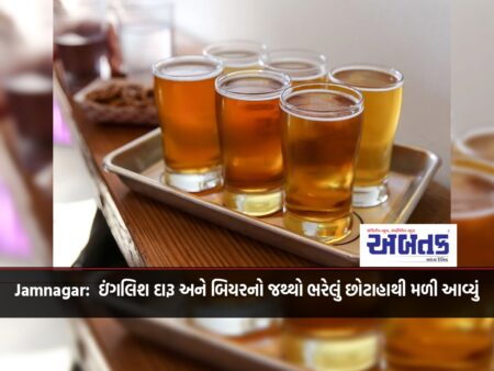 Jamnagar: A chhotah full of English liquor and beer was found near Sasoi Dam