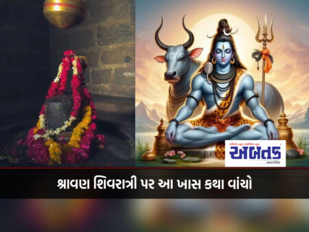 Read this special story on Shravan Shivratri, Bholanath will fulfill every wish