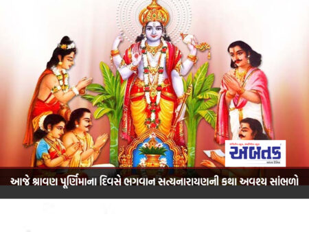 Today on the day of Shravan Purnima, listen to the story of Lord Satyanarayan