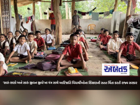 The state government constantly concerned about the education of tribal students with the mantra of 'Good education and good life'