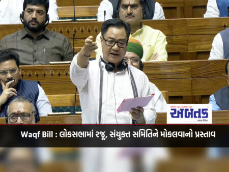 Waqf Bill : Presented in Lok Sabha, proposal to refer to Joint Committee