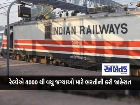 Railways has announced the recruitment for more than 4000 posts