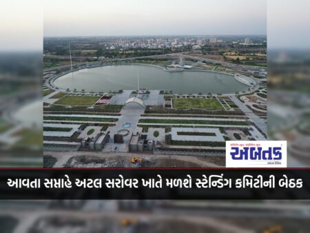 Rajkot: The standing committee meeting will be held at Atal Sarovar next week