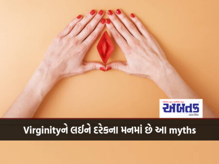 Everyone has these myths about virginity, know what is the truth