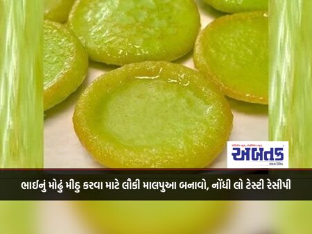 Rakshabandhan: Make Gourd Malpua to Sweeten Brother's Mouth, Note Tasty Recipe