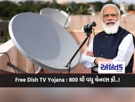 Free Dish TV Yjana: No setup box required, more than 800 channels free..!