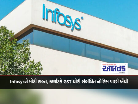 Big relief to Infosys, Karnataka withdraws GST evasion notice