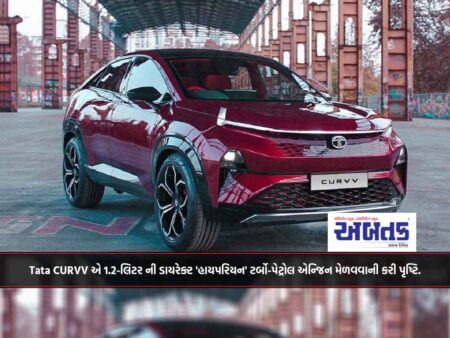 Tata CURVV એ 1.2-લિટર ની ડાયરેક્ટ 'હાયપરિયન' ટર્બો-પેટ્રોલ એન્જિન મેળવવાની કરી પૃષ્ટિ.