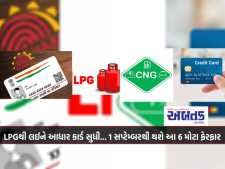 From LPG to Aadhaar card... these 6 big changes will happen from September 1