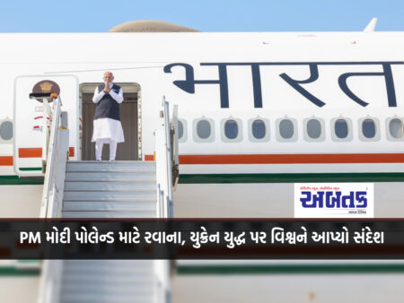 PM Modi leaves for Poland, gives message to world on Ukraine war