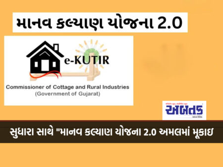 Implementation of "Manav Kalyan Yojana 2.0" with amendments keeping in mind the sentiments of small business-employed artisans