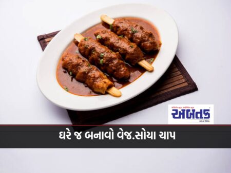 Recipe: Make easily soya chaap stick at home