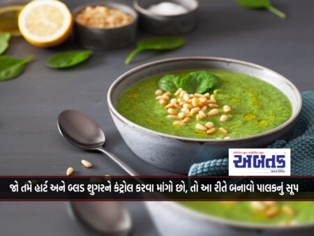 Recipe: If you want to control heart and blood sugar then make spinach soup like this